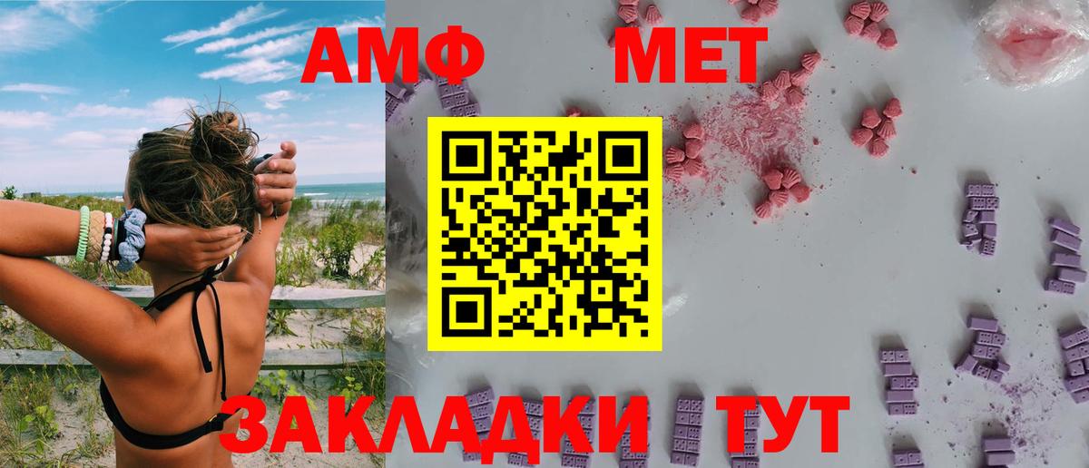 Амфетамин VHQ Сарапул