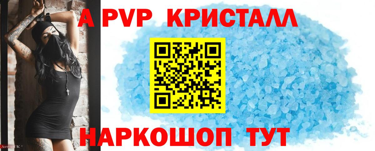 А ПВП мука Сарапул