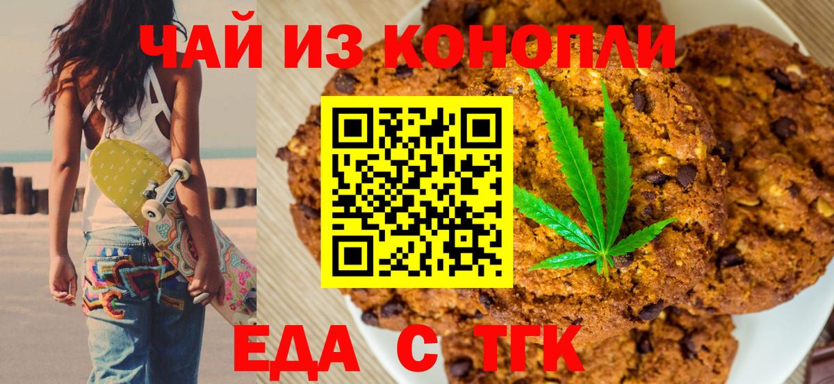 Сарапул  Еда ТГК марихуана  Вход с VPN 