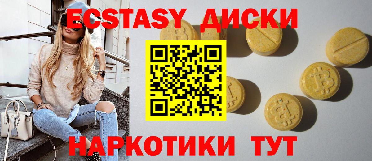 ЭКСТАЗИ 300 mg Сарапул