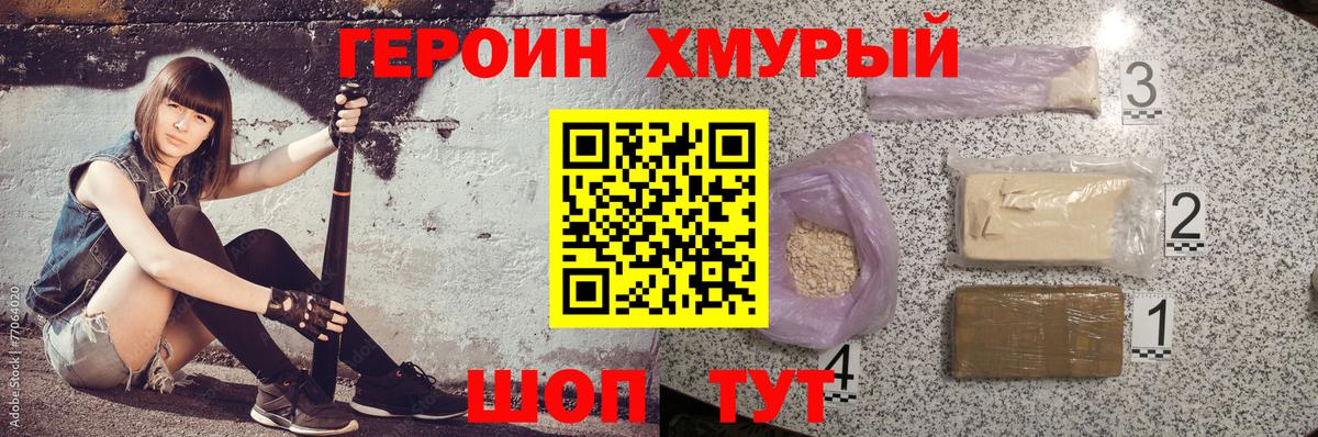 ГЕРОИН VHQ Сарапул