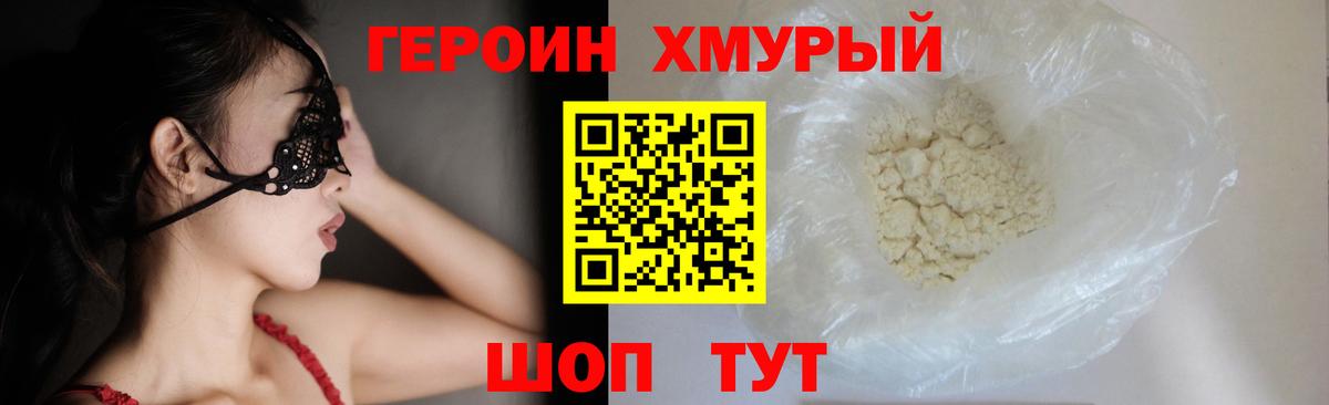 Сарапул  Героин герыч  Вход с VPN 
