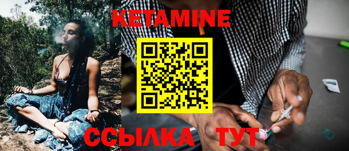 КЕТАМИН VHQ Сарапул