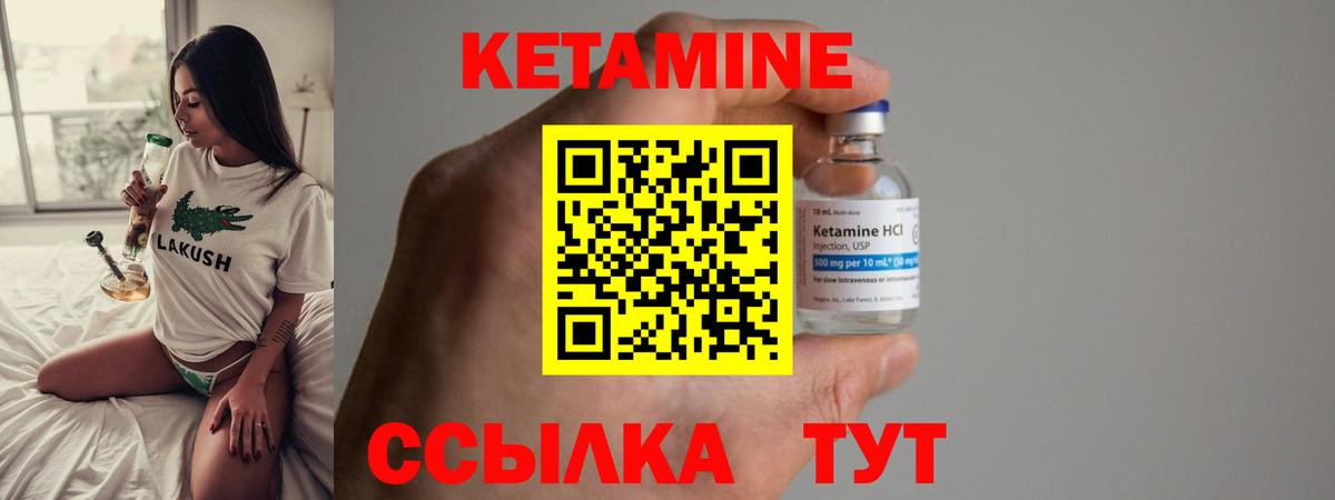 Сарапул  КЕТАМИН ketamine  Вход с VPN  darknet состав  Кетамин VHQ 