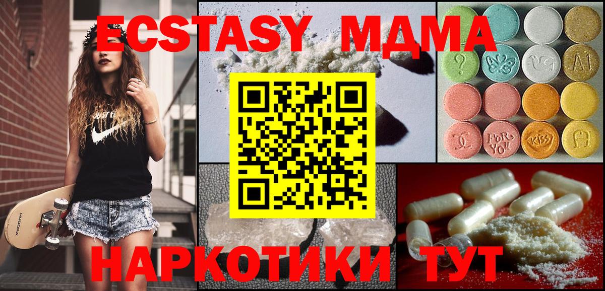 МДМА молли Сарапул