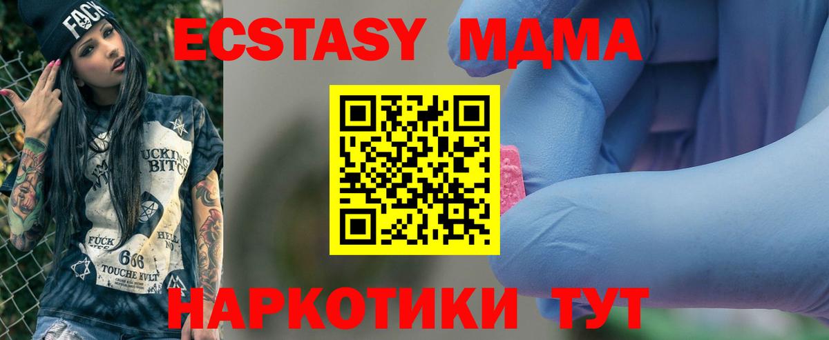 МДМА  Вход с VPN  Сарапул  МДМА молли 