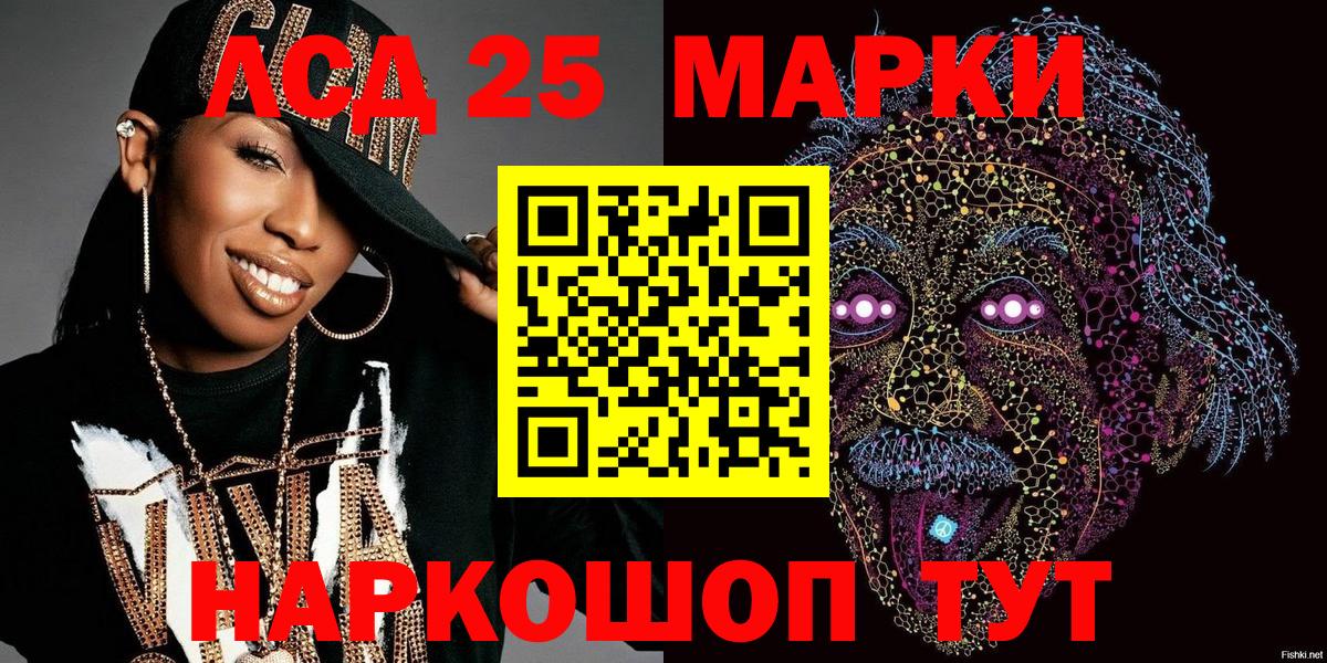 Марки 25I-NBOMe 1,5мг  Вход с VPN  Сарапул  Марки 25I-NBOMe 1,5мг 