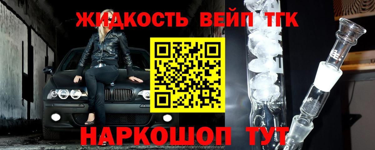 ТГК концентрат Сарапул